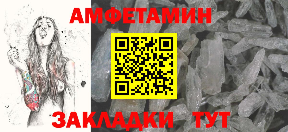 АМФ  АМФЕТАМИН  Дзержинский  АМФ VHQ  Вход с VPN 