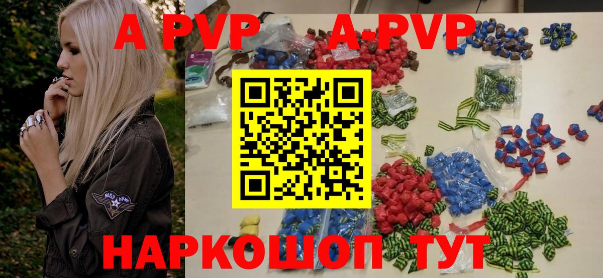 Alpha PVP кристаллы  APVP Соль  Вход с VPN  Дзержинский 