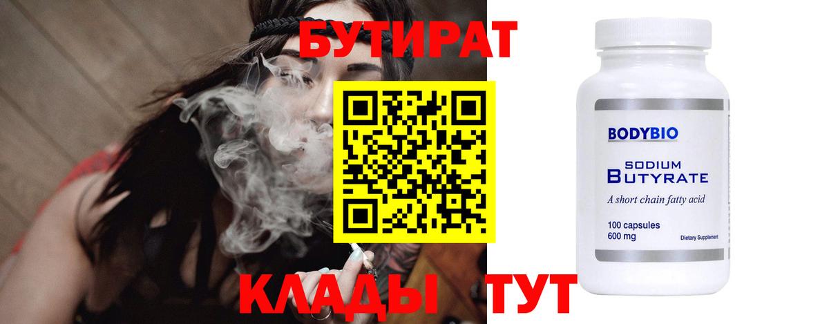 Дзержинский  Бутират Butirat  Вход с VPN 
