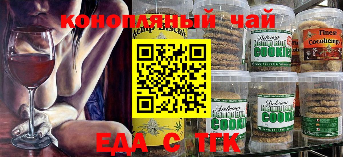 Дзержинский  Canna-Cookies конопля  Вход с VPN 