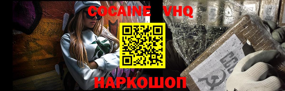 Дзержинский  COCAIN 97%  Вход с VPN 