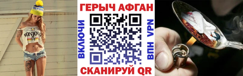 ГЕРОИН Афган  хочу   Дзержинский 