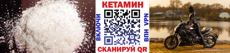 Кетамин VHQ сайты даркнета официальный сайт Дзержинский