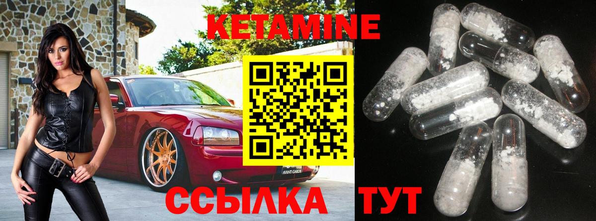 КЕТАМИН VHQ  КЕТАМИН VHQ  Вход с VPN  Дзержинский 