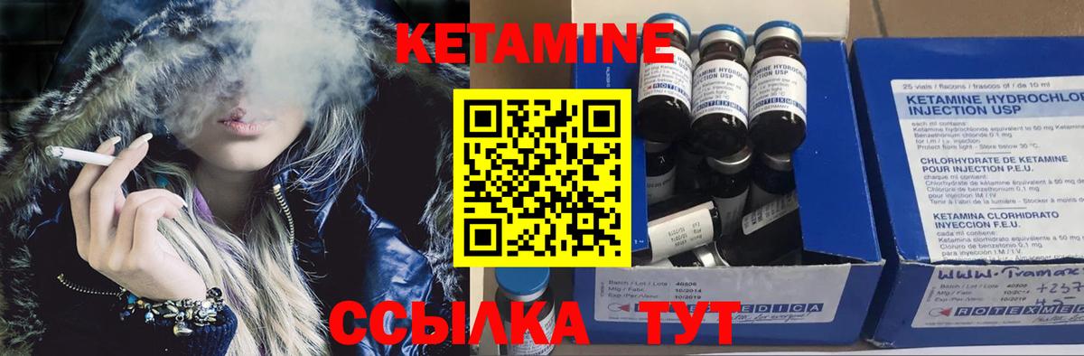 КЕТАМИН VHQ Дзержинский