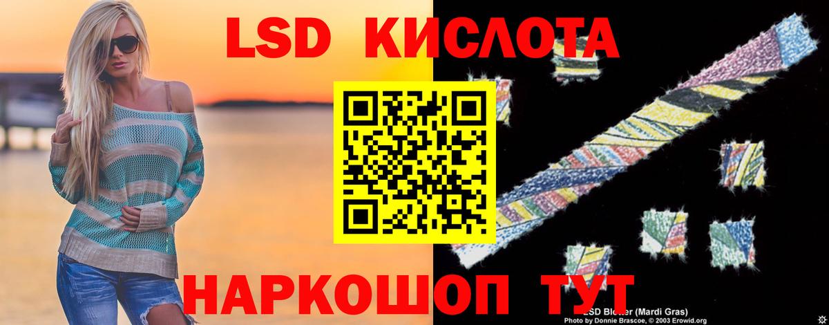 Дзержинский  Лсд 25 экстази кислота  ЛСД экстази  Лсд 25 экстази кислота  Вход с VPN 