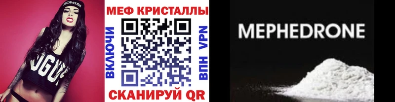 цена наркотик  Дзержинский  Мефедрон мяу мяу 