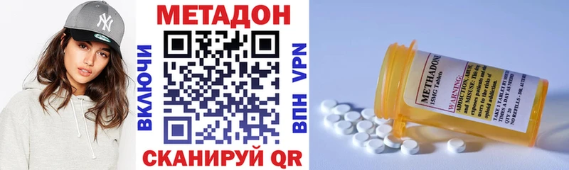 MEGA ссылки Дзержинский МЕТАДОН кристалл купить наркотик