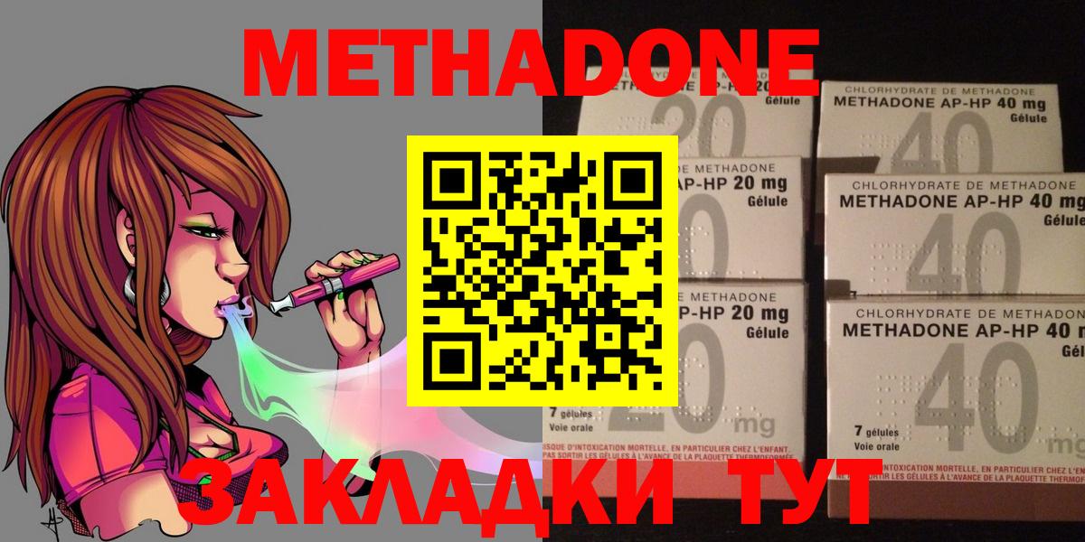 Метадон кристалл Дзержинский