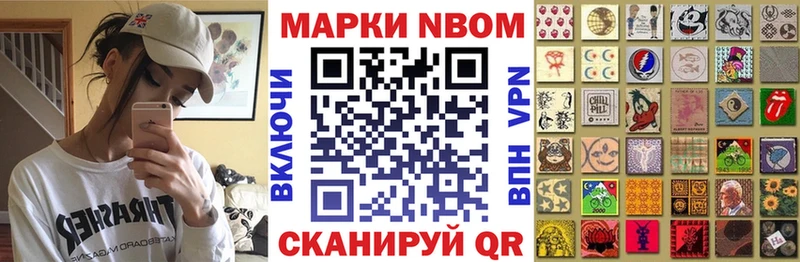 Марки 25I-NBOMe 1500мкг Дзержинский