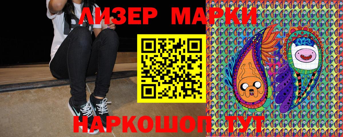Дзержинский  Марки NBOMe 1,5мг  Марки NBOMe 1,5мг  Вход с VPN 