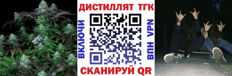 Дистиллят ТГК THC oil Дзержинский