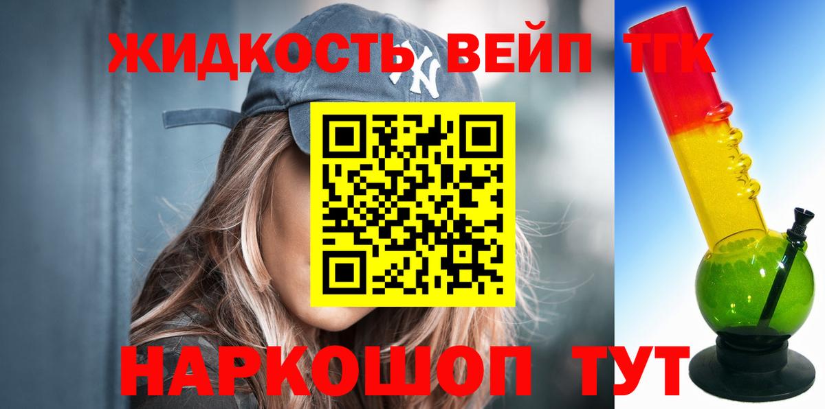 Дзержинский  Марихуана  Вход с VPN  КОКАИН  ГАШ  Меф  