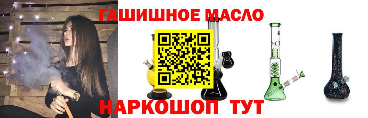 ТГК гашишное масло  Дистиллят ТГК Wax  Дзержинский  Вход с VPN 